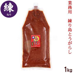練り島とうがらし 1kg /業務用 島唐辛子 上商企画