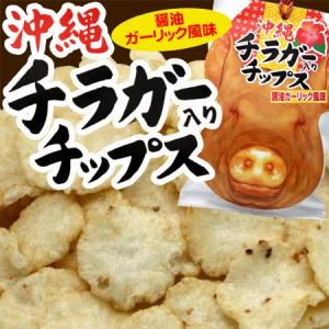 沖縄チラガー入りチップス115g　（醤油ガーリック風味）｜nanaya