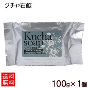 ACCHE アッチェ ウォッシュ H ＜洗顔石けん＞ 80g 石鹸 せっけん