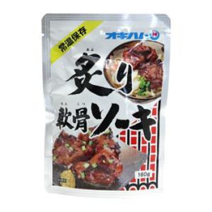 オキハム　炙り軟骨ソーキ 160g