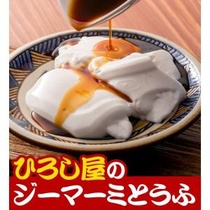 ひろし屋 ジーマーミ豆腐120g (タレ付き) 冷蔵の詳細画像2