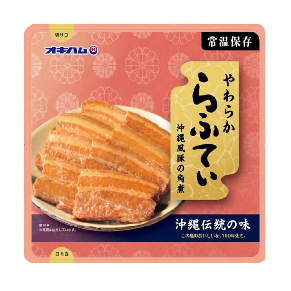 オキハム やわらか らふてぃ 270g　/ラフテー ラフティ