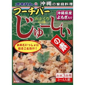 オキハム フーチバーじゅーしぃの素 お米3合用 3〜4人前　　沖縄風炊き込みご飯じゅーしー 沖縄土産｜nanaya