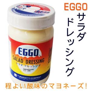 EGGO エゴー サラダドレッシング 450g｜nanaya