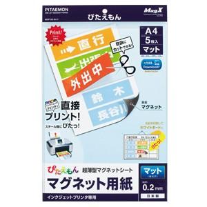 マグエックス】マグネットシート マグネットシート【MSP−02−A4−1 5