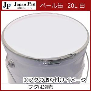 【K】【ジャパンペール】ペールカン スチール缶...の詳細画像1