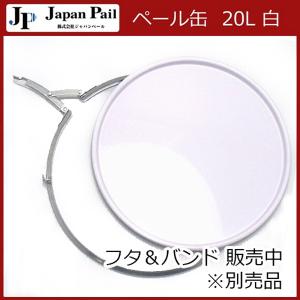 【K】【ジャパンペール】ペールカン スチール缶...の詳細画像2