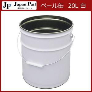 【K】【ジャパンペール】ペールカン スチール缶...の詳細画像3