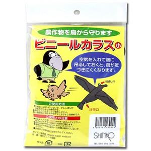シンコー】ビニールカラス カラスバイバイ【小】 : ナンバYahoo店