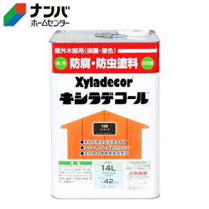 【大阪ガスケミカル】木材保護塗料 キシラデコール【14L パリサンダ】｜nanbahc