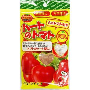 【フォレスト】トマトの型 ハートのトマト【ミニ用 5個入 】｜nanbahc