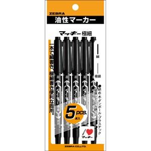 マッキー商品 ZEBRA ゼブラ マッキーケア超極細 5本入り 黒 : コメリドットコム