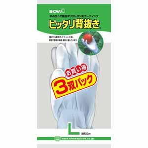 【メール便適用商品】【ショーワグローブ】手袋 ピッタリ背抜き 3双組【M ブルー】｜nanbahc