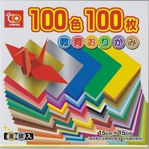 スズキ】おりがみ 100色100枚教育おりがみ【CO−オリ7 100枚