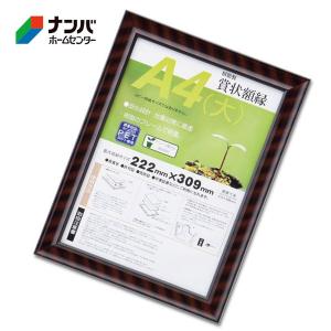 大仙】額 賞状額 金ラック-R A3(大)【J335B3400 1個 大仙】額 賞状額 金ラック-R A3(大)【J335B3400 1個