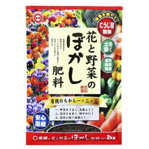 【東商】肥料 花と野菜のぼかし肥料【2kg 】｜nanbahc