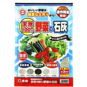 【東商】土壌改良材 天然100％野菜の石灰【3kg 】｜nanbahc