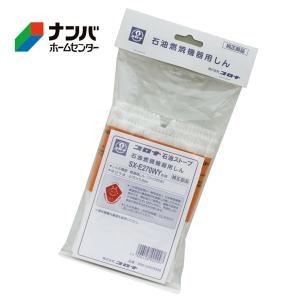 メール便適用商品】【コロナ】季節 暖房 石油ストーブ 替芯 石油