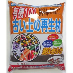 大和 有機100古い土の再生材 10l 土壌改良 土 再生材 Tomorrow Life ヤフー店 通販 Yahoo ショッピング