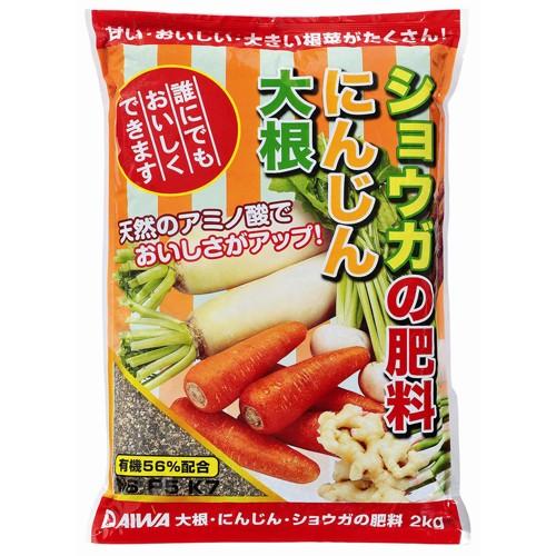 【大和】肥料 大根ニンジンゴボウの肥料【 2kg 】