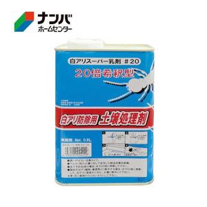 白アリスーパーPRO50 土壌用(50倍希釈/ピリプロール) 1L 土壌用白アリ