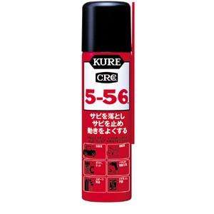 【KURE 呉工業】防錆潤滑剤 5−56 70ml DS【2001 70ml】