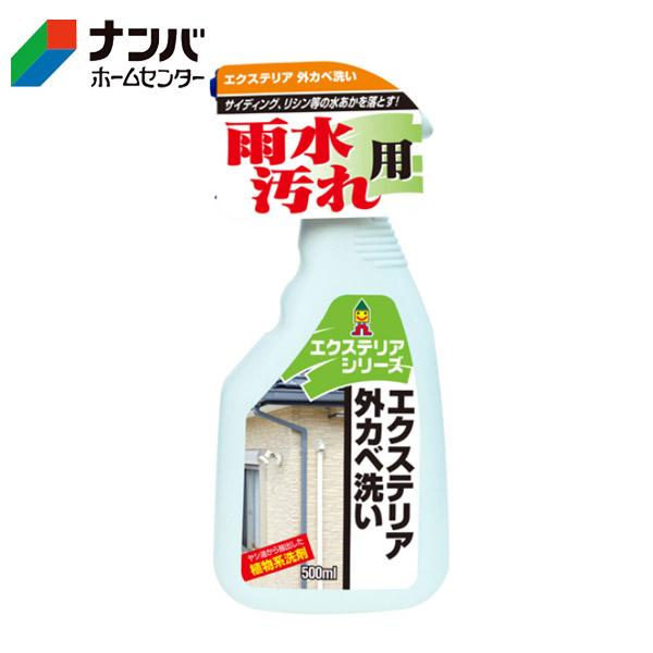 【日本ミラコン】クリーナー プロ用洗剤シリーズ エクステリア・外カベ洗い500ml【EXT-02】