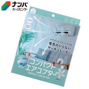 コジット 空調家電 2個セットの高価買取価格