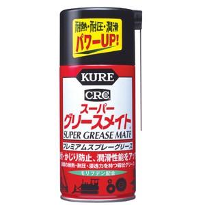 【KURE 呉工業】スプレーグリース スーパーグリスメイト【1056 300ml】