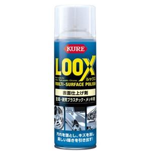 KURE 呉工業】表面仕上げ剤 ルックス【1176 330ml】 : ナンバ