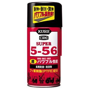 KURE 呉工業】防錆潤滑剤 スーパー5ー56【2003 320ml】 : ナンバYahoo