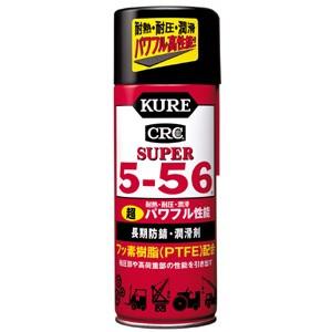 KURE 呉工業】防錆潤滑剤 CRCスーパー5−56【2005 435ml】 : ナンバ