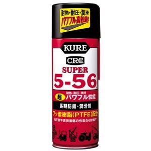 【KURE 呉工業】防錆潤滑剤 CRCスーパー5−56【2005 435ml】