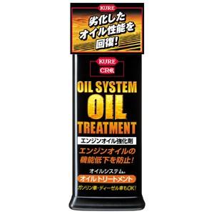 KURE　エンジンオイル添加剤 KURE 呉工業】オイル添加剤 オイルトリートメント【2078 300ml