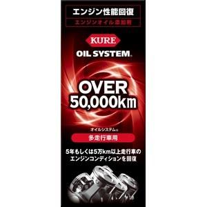 KURE 呉工業】オイル添加剤 OS多走行車用N【2121 180ml KURE 呉工業】オイル添加剤 OS多走行車用N【2121 180ml