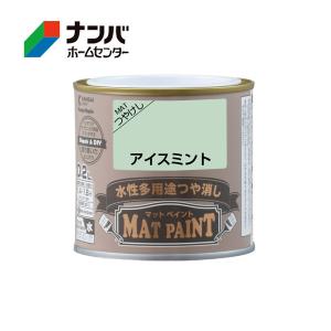 水性多用途塗料 マットペイント