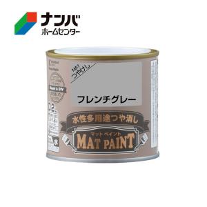 【カンペハピオ】水性多用途塗料 マットペイント【０.２Ｌ フレンチグレー】｜nanbahc