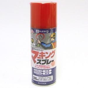 四万十 SP カンペハピオ】スプレー塗料 マーキングスプレーK【300ml 赤
