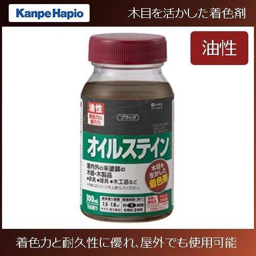 【カンペハピオ】油性ステイン オイルステインA【100ml ブラック】