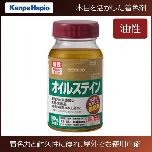 【カンペハピオ】油性ステイン オイルステインA【100ml ライトオーク】