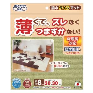 【サンコー】マット 撥水タイルマット【 8枚入 グリーン 】｜nanbahc