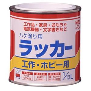 ニッペホームプロダクツ】ラッカー塗料 ラッカー ハケ塗り用【ホビー用