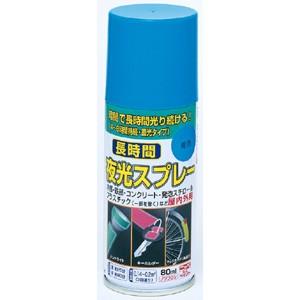 【ニッペホームプロダクツ】スプレー塗料 長時間夜光スプレー【80mL 赤色】