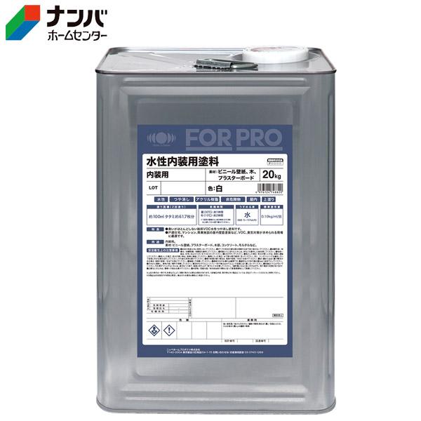 【K】【ニッペホームプロダクツ】塗料 FORPRO 水性内装用塗料【20kg 白】