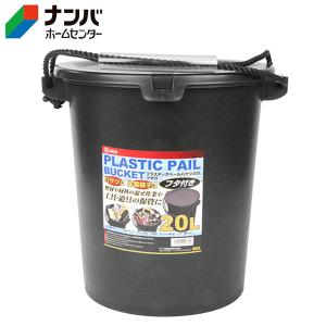 便利な ペール缶 バケツ プラスチック製 21.5リットル フタ付き 中身