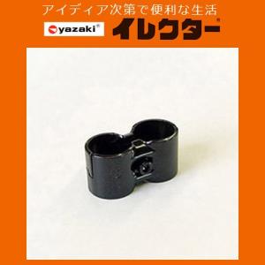 矢崎化工 ヤザキ Φ28用メタルジョイント [イレクターパイプ 組立 分解