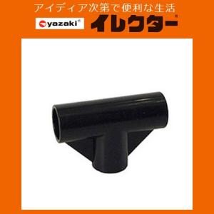 矢崎化工】イレクターパイプ φ28イレクタープラスチックジョイント【J