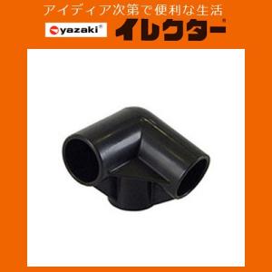 矢崎化工】イレクターパイプ φ28イレクタープラスチックジョイント【J