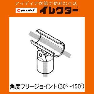 【矢崎化工】イレクターパイプ φ28イレクター...の詳細画像2