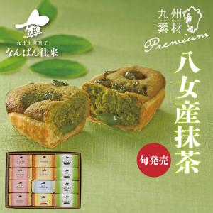 なんばん往来 詰合せ24個入 N1 博多あまおう入 退職